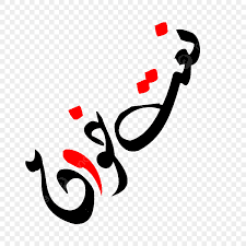 Abdullah Marquee — gallery 7
